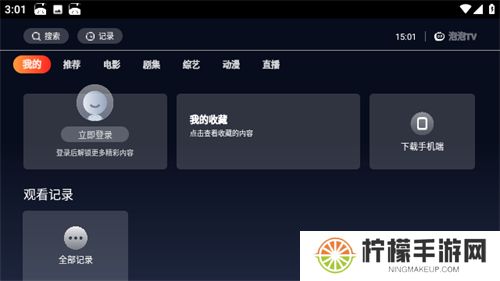 泡泡视频tv