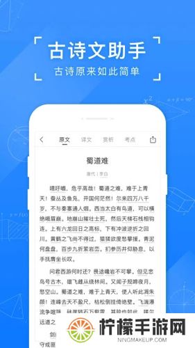 小猿搜题最新版