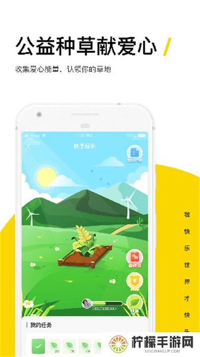 快手大屏版