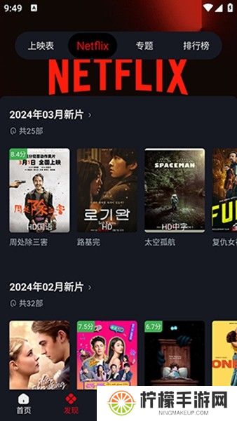 网飞猫tv版