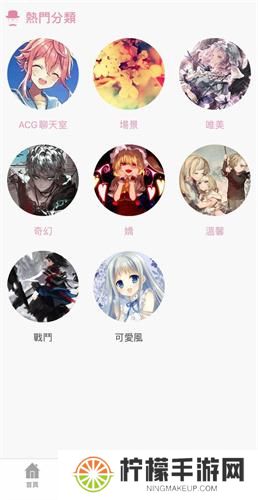 哔咔天堂