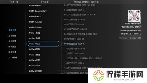 大吉电视