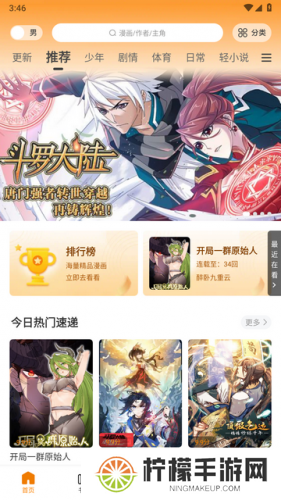 漫天星漫画正版