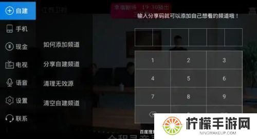 乐看直播