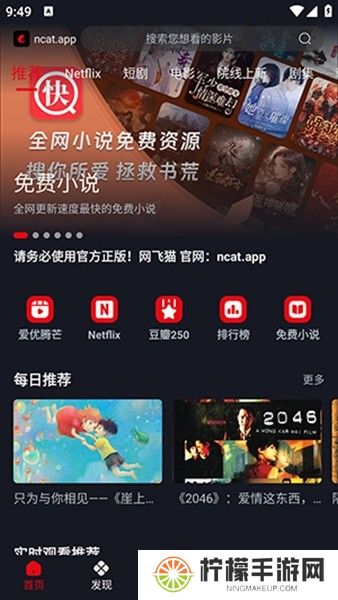 网飞猫tv版