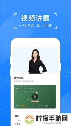 小猿搜题最新版