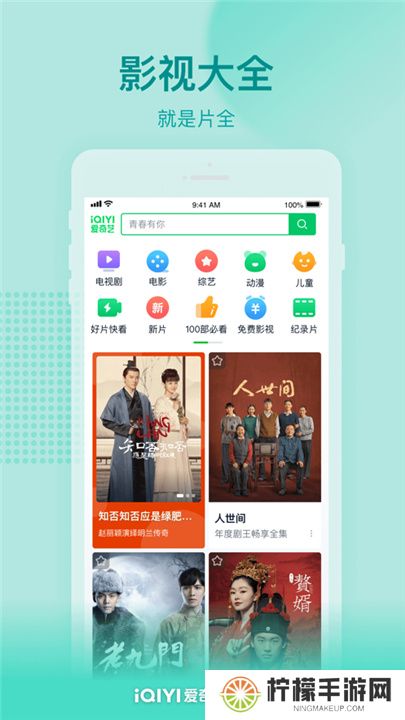 爱奇艺极速版app下载