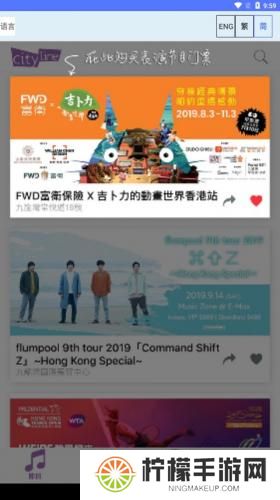 cityline购票通