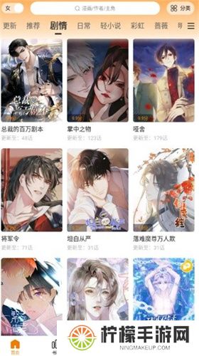 漫天星漫画正版
