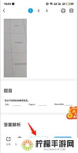 小猿搜题最新版