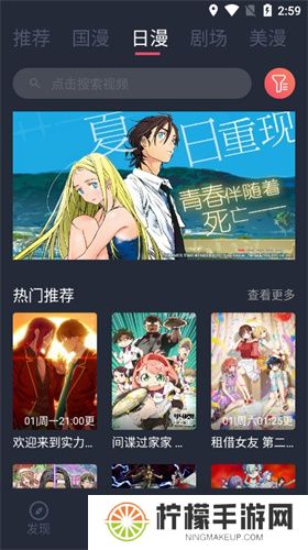 clicli动漫纯净版