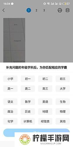 小猿搜题最新版