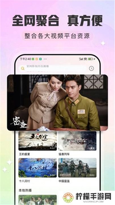 趣看影视软件