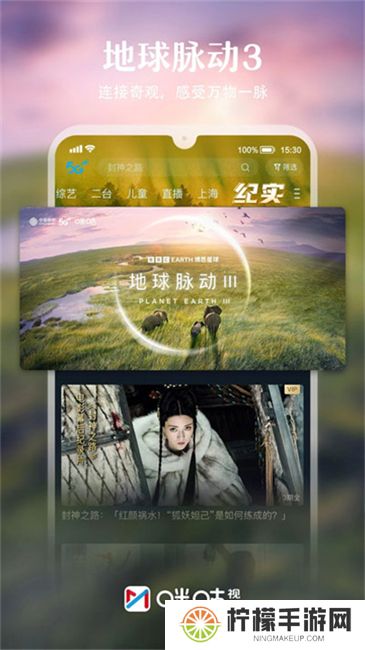 咪咕直播下载