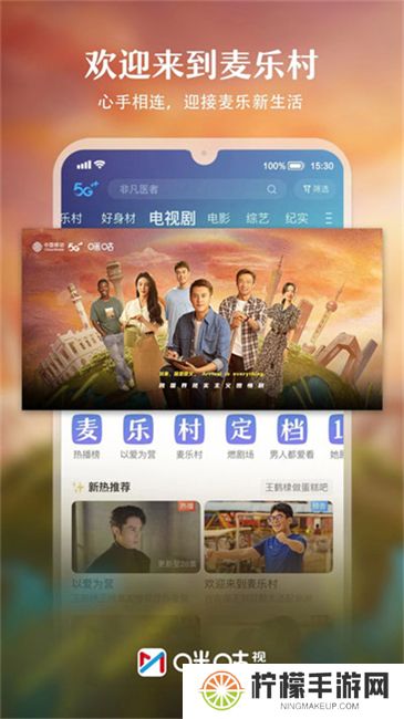 咪咕直播下载