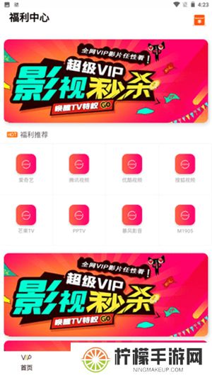 畅享影视app