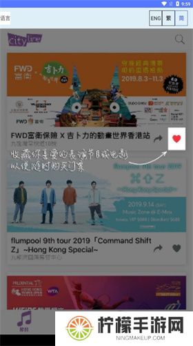 cityline购票通