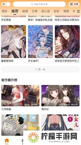 漫天星漫画正版