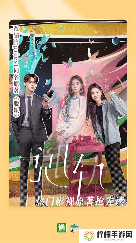 晋江手机版