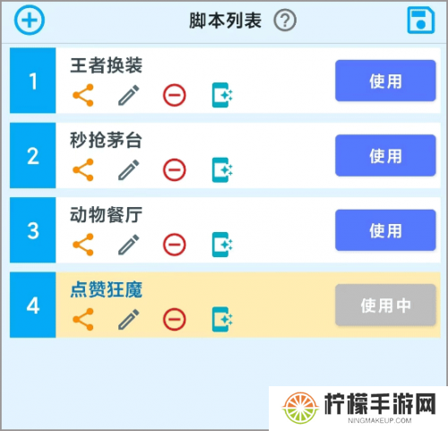 屏幕点击器