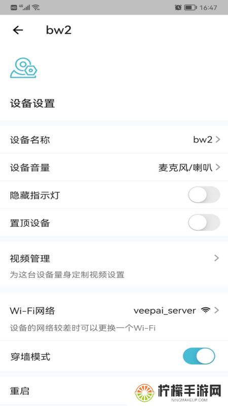 小鹰看看摄像头安装包