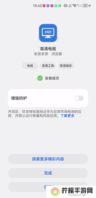 高清电视