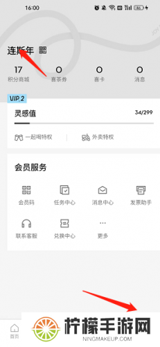 喜茶Go