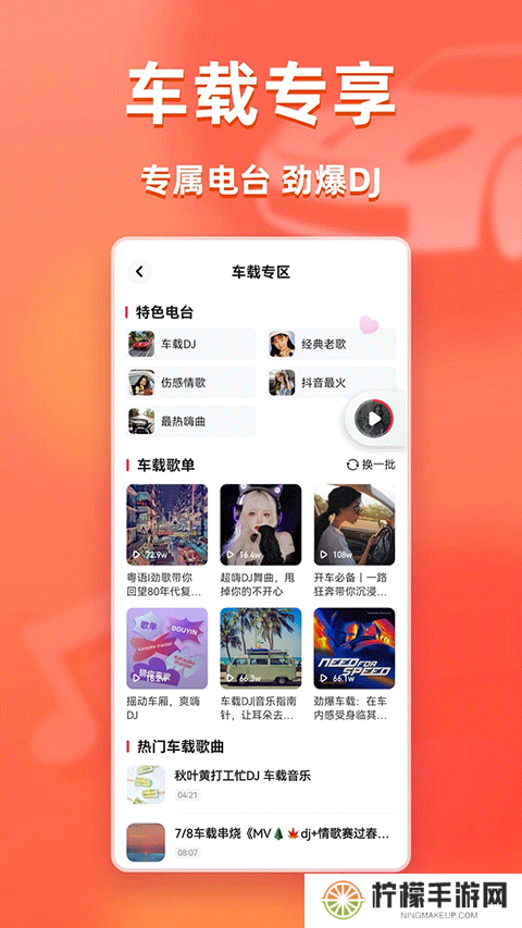 快音免费听歌2025最新版