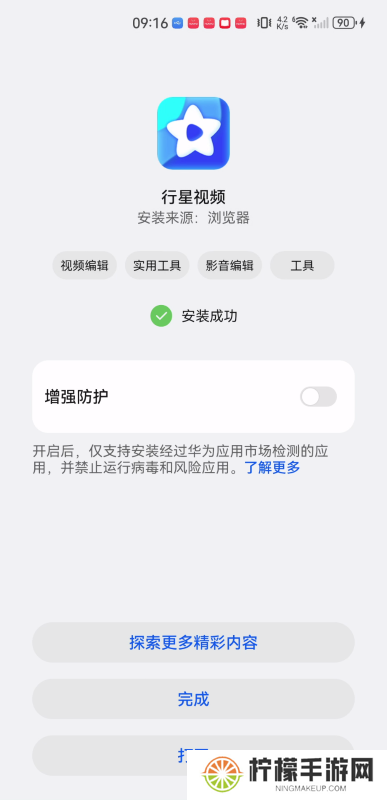 行星视频最新版
