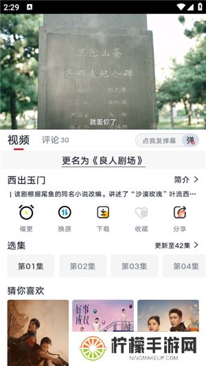 良人剧场软件下载