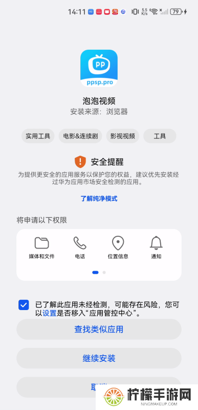 泡泡视频tv