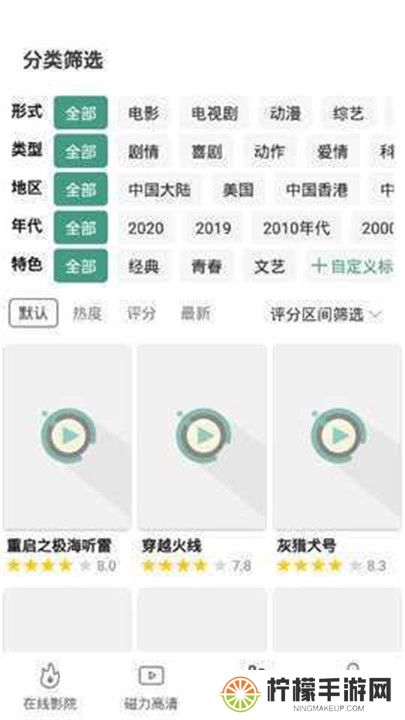 极光影院