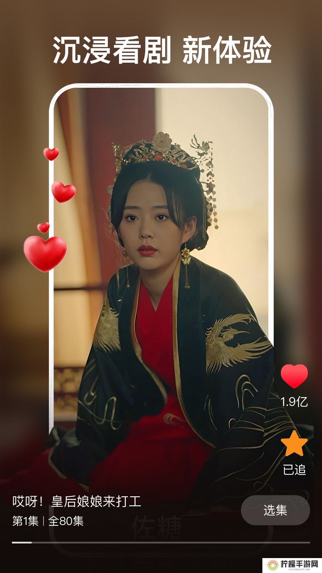 来看短剧