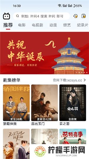 良人剧场软件下载