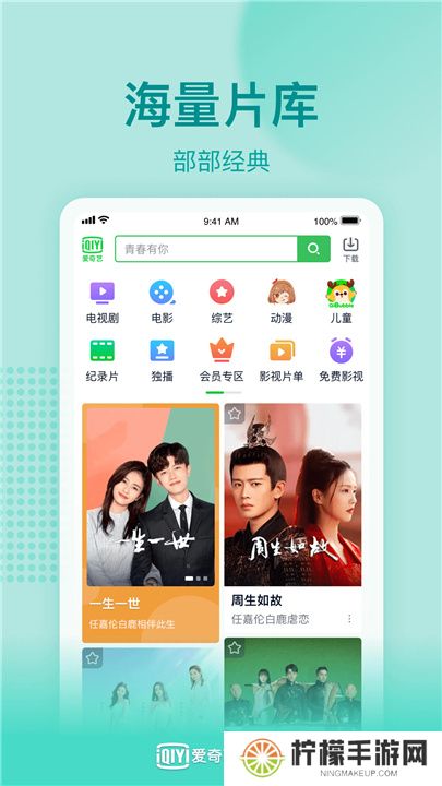 爱奇艺极速版app下载截图