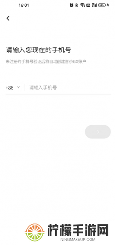 喜茶Go