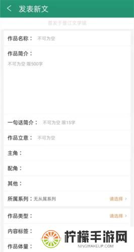 晋江手机版