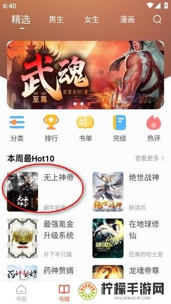 追书大全免费版