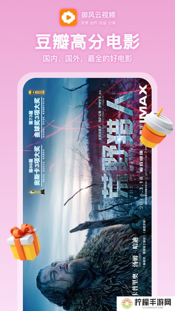 御风云视频手机版