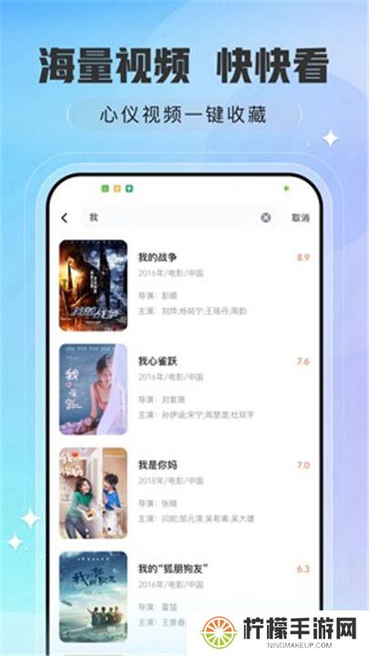 趣看影视软件