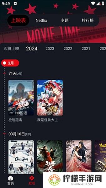 网飞猫tv版