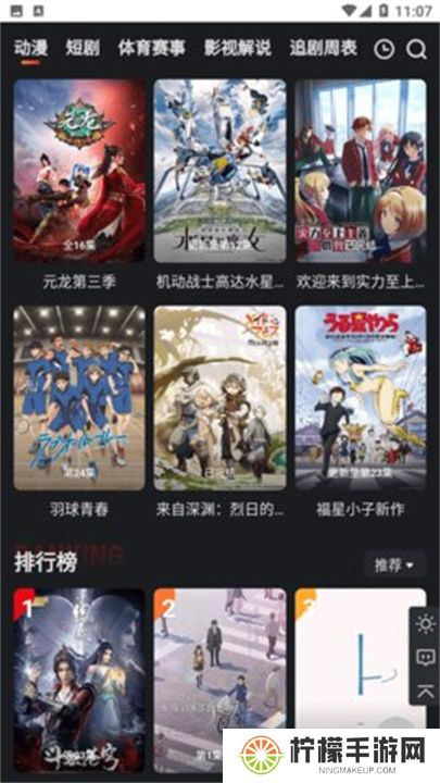酷艺影视软件