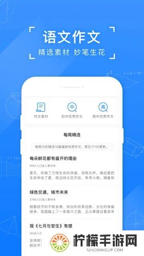 小猿搜题最新版