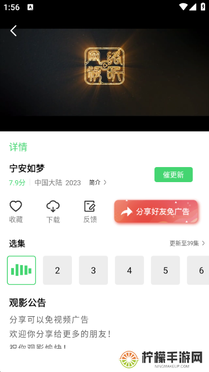 半米影视app