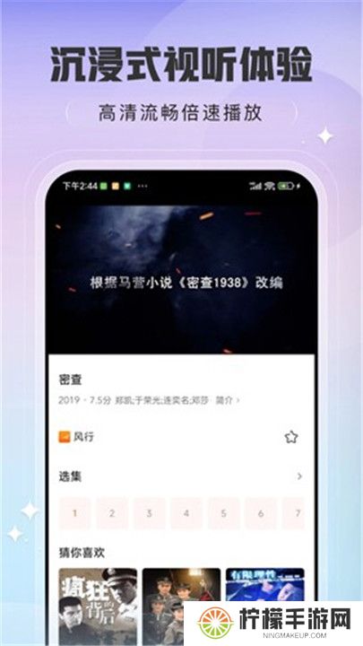 趣看影视软件