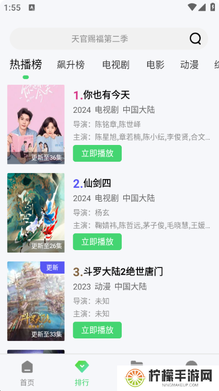 半米影视app
