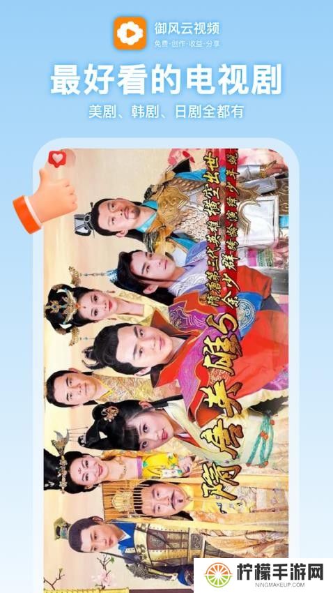 御风云视频手机版
