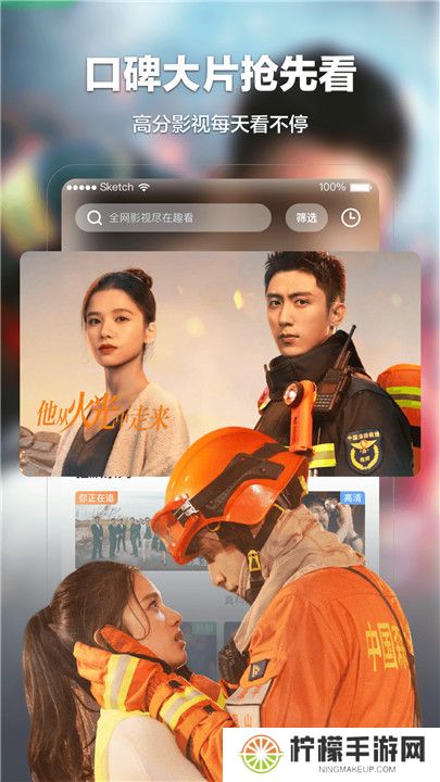 趣看影视软件