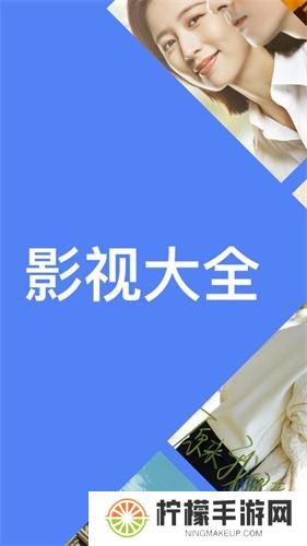 影视大全纯净版