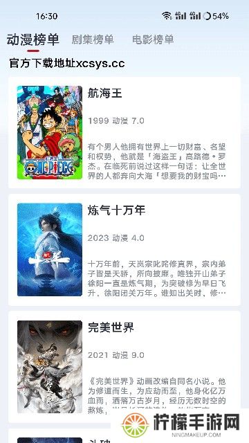 良人剧场软件下载